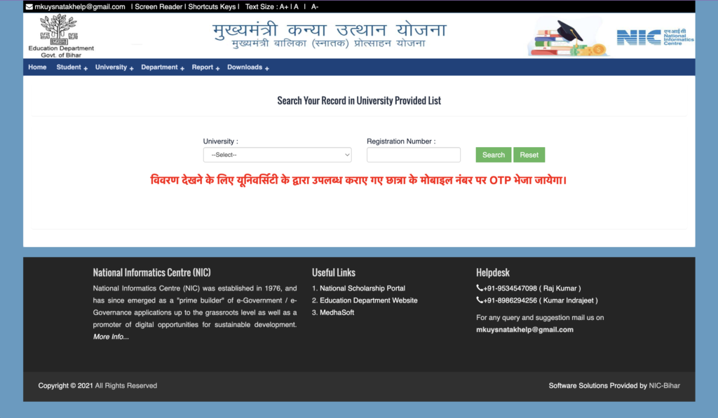 Bihar Graduation Scholarship List