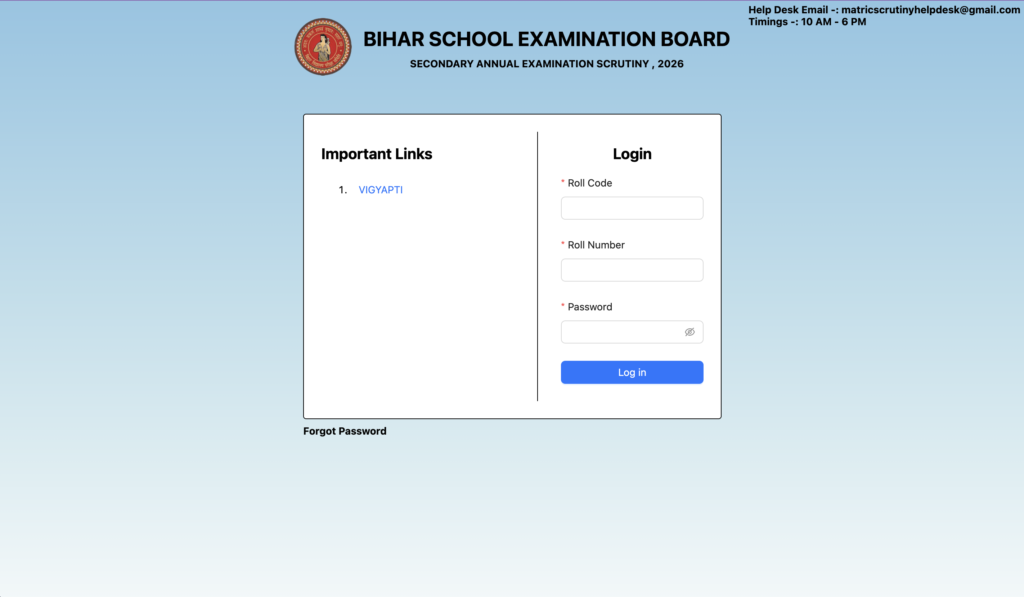 Bihar Board Matric Scrutiny Result 2026