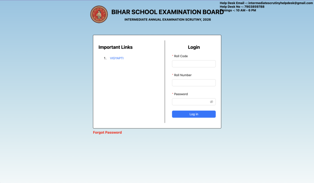 Bihar Board Inter Scrutiny Result 2026