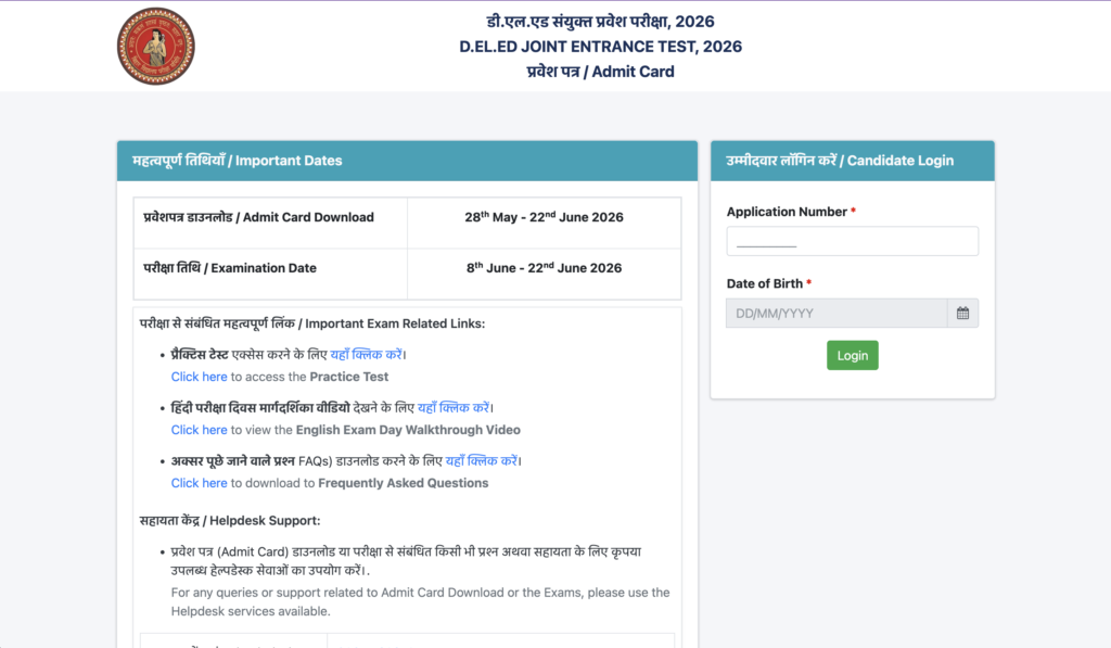 Bihar DELED Admit Card 2026