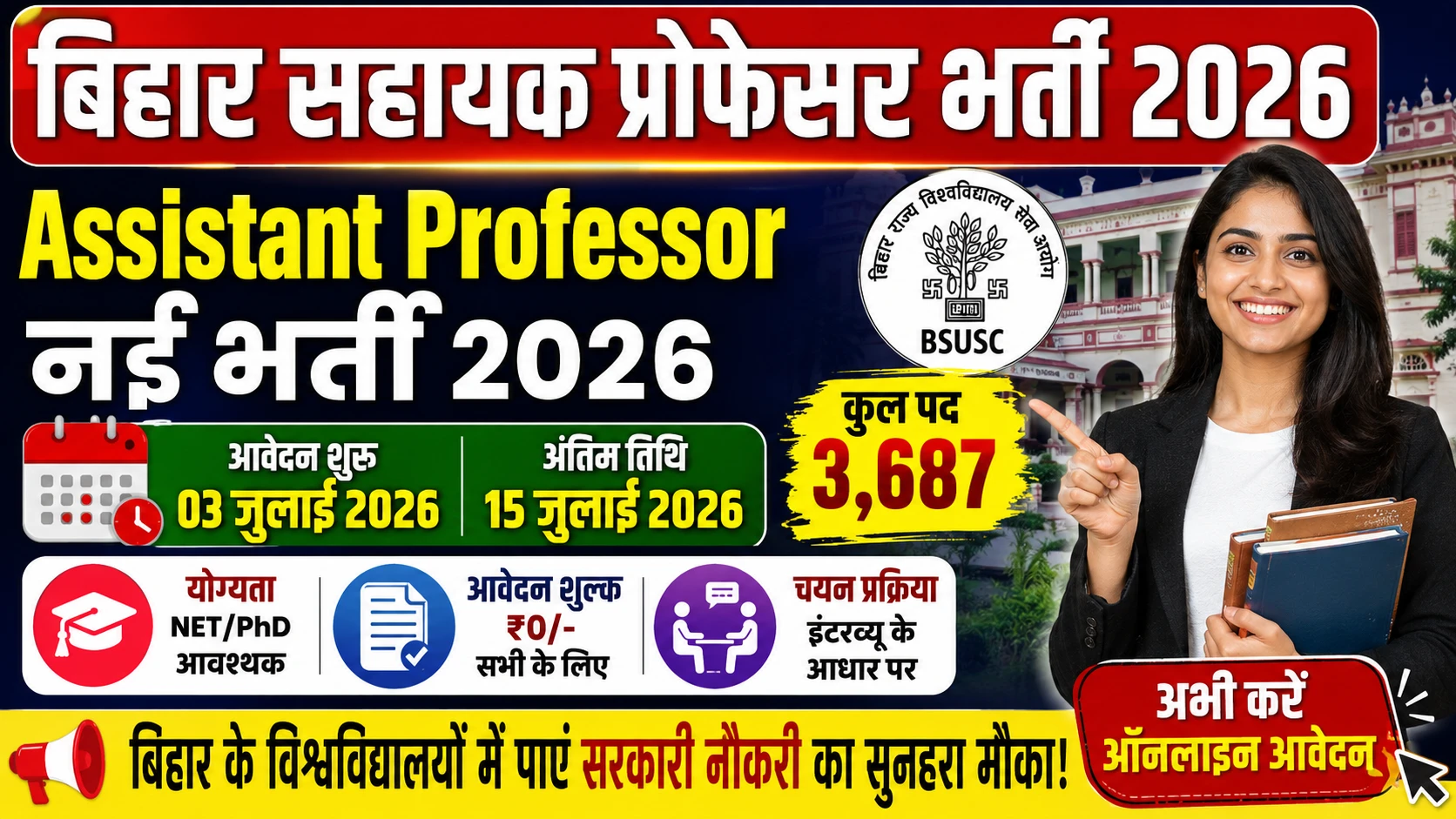 Bihar Assistant Professor Vacancy 2026