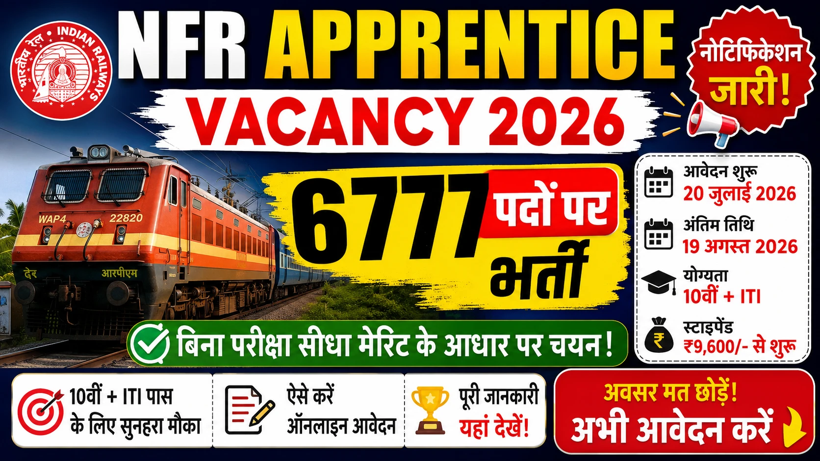 NFR Apprentice Vacancy 2026