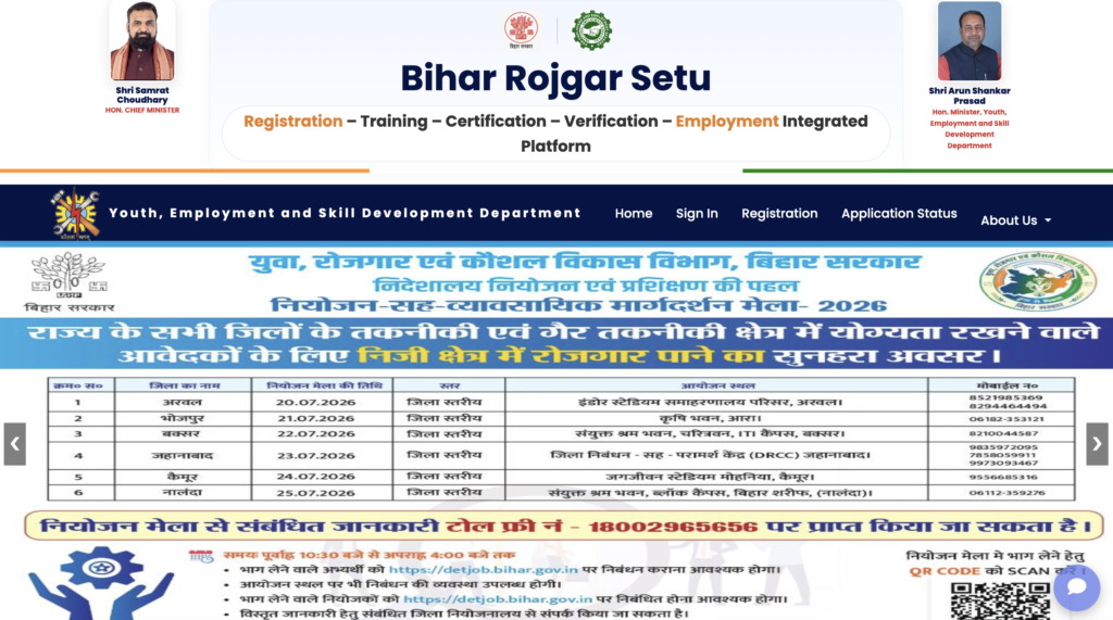 Bihar Rojgar Mela 2026 Online