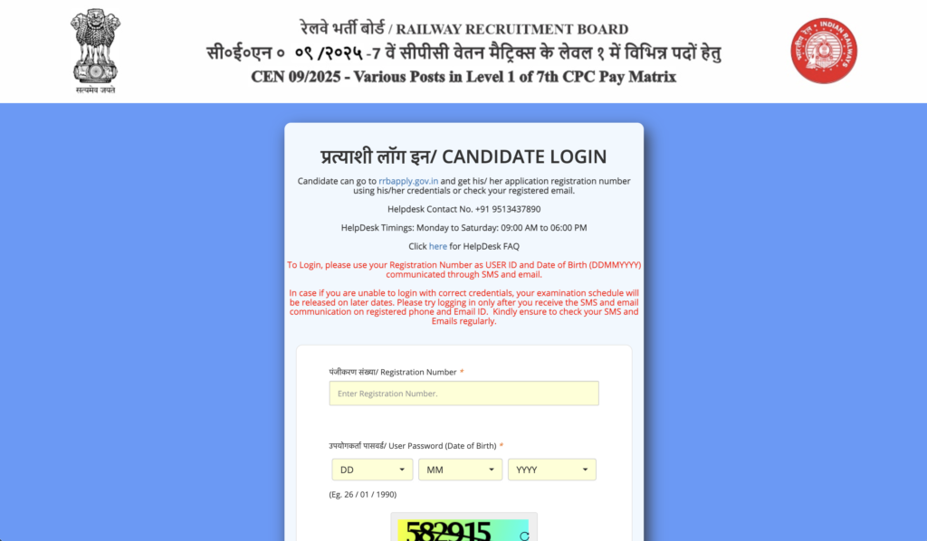 Railway RRB Group D Admit Card 2026