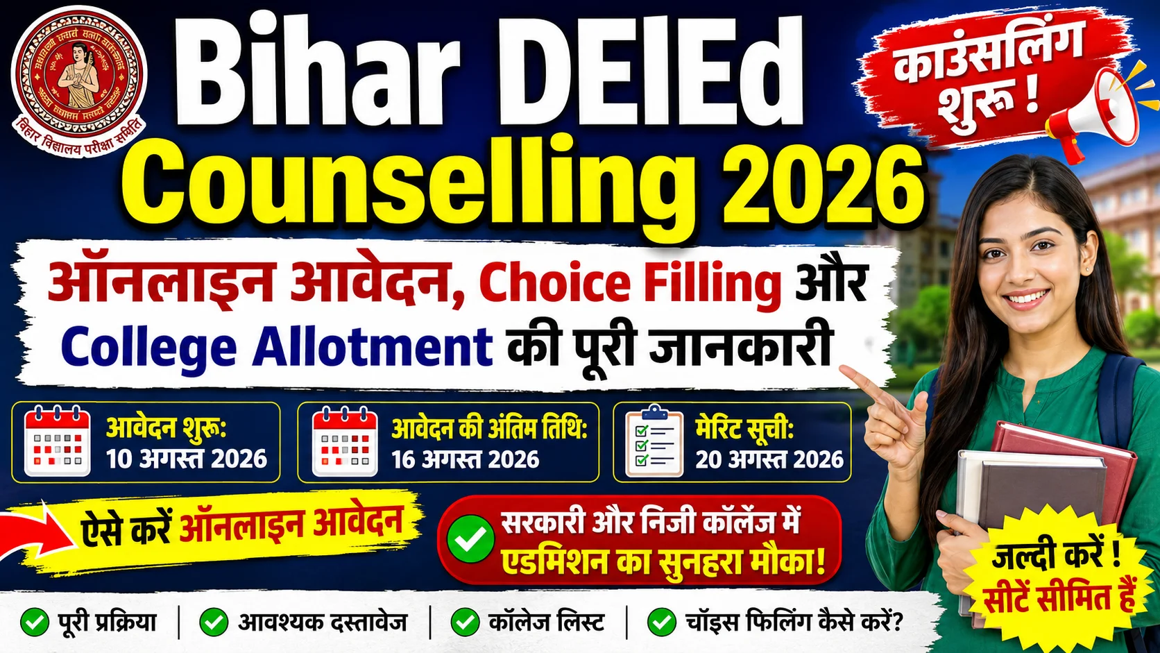 Bihar DElEd Counselling 2026 Online Apply
