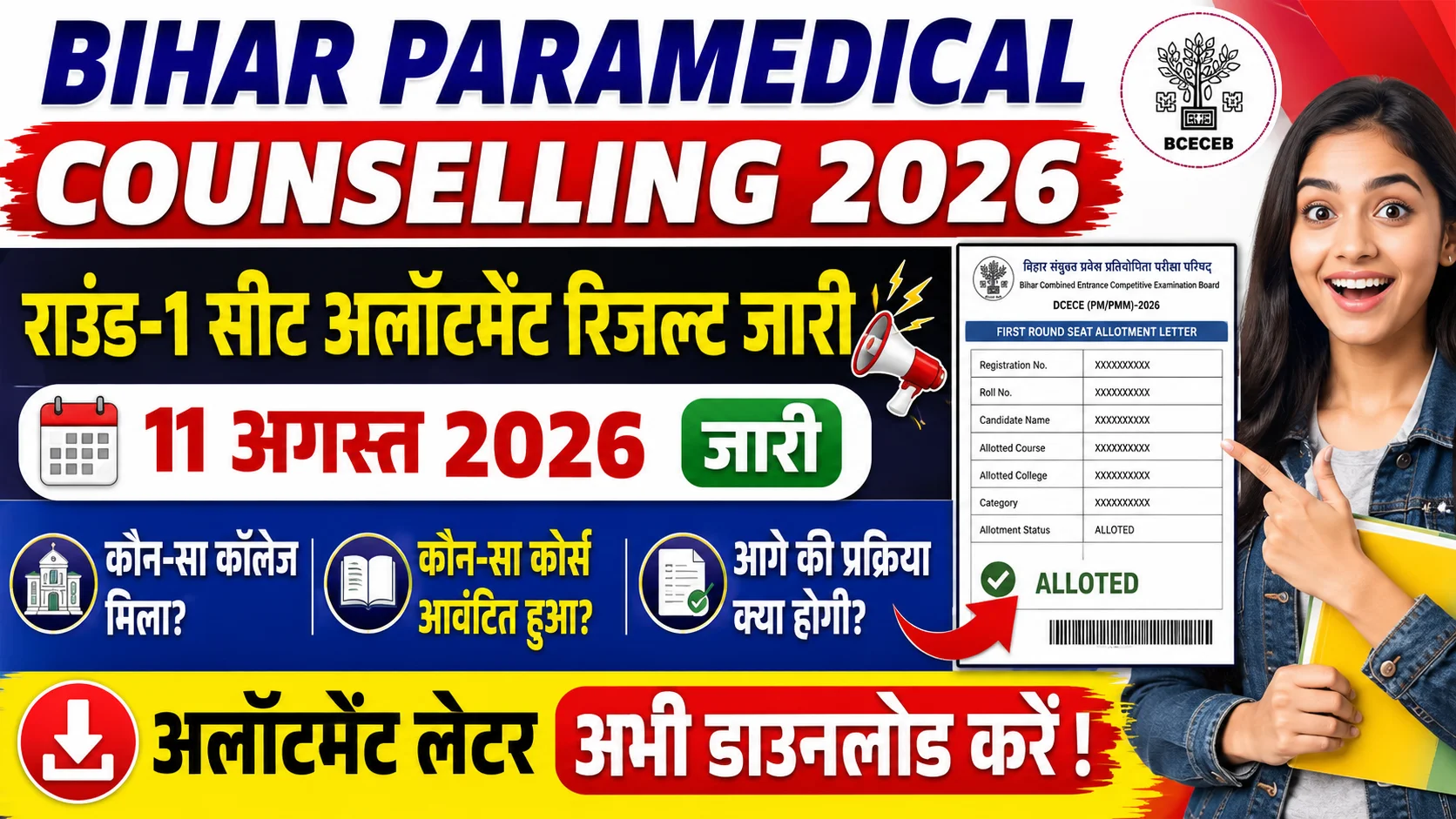 Bihar Paramedical Counselling 2026