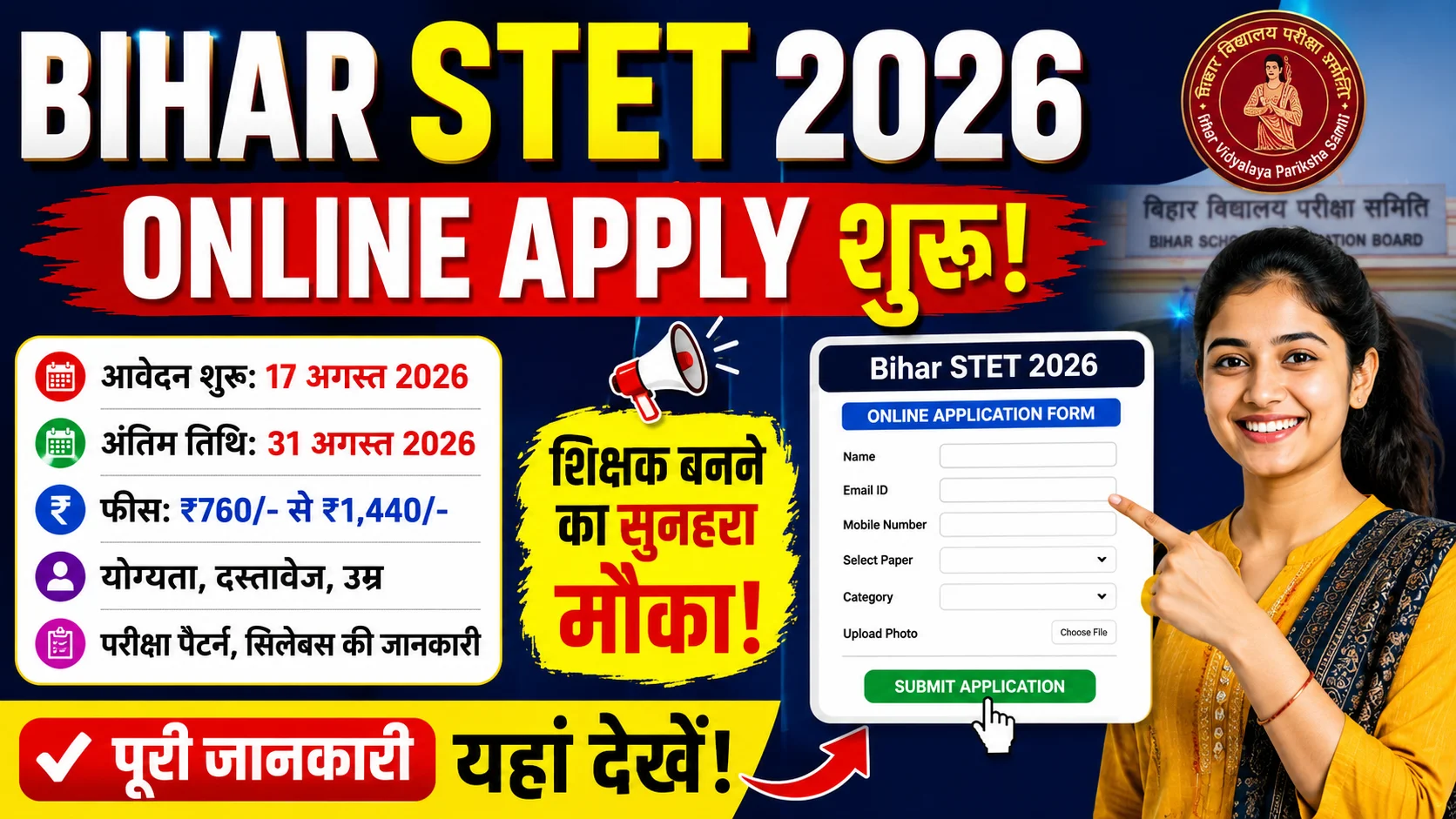 Bihar STET 2026