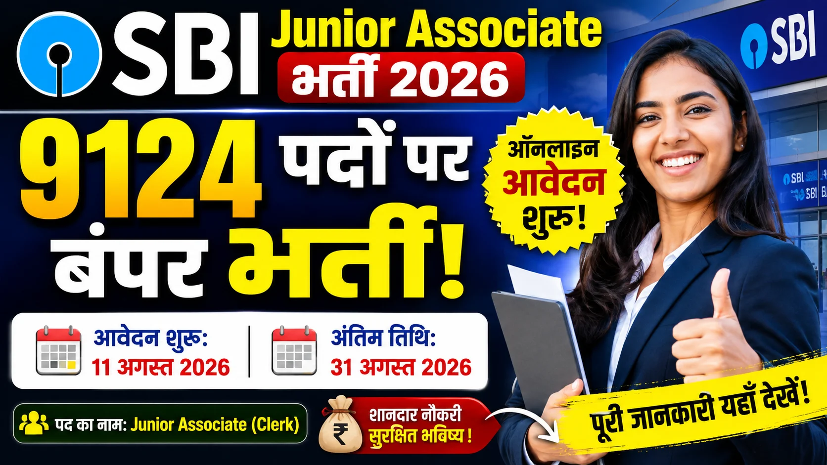 SBI Junior Associate Bharti 2026