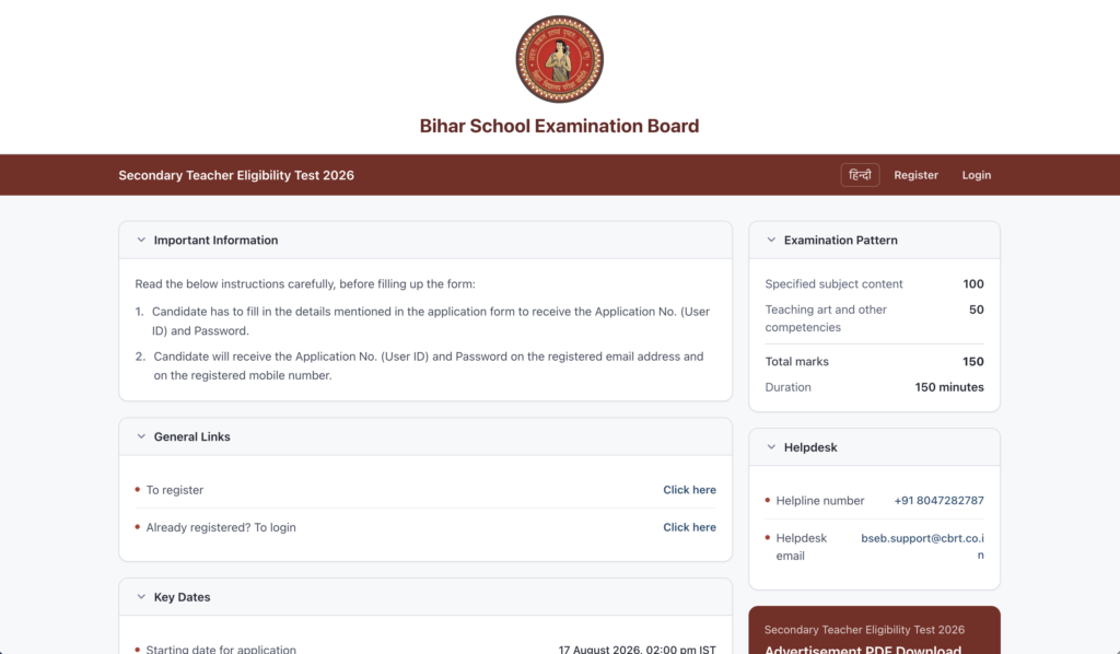 Bihar STET 2026 Online Apply