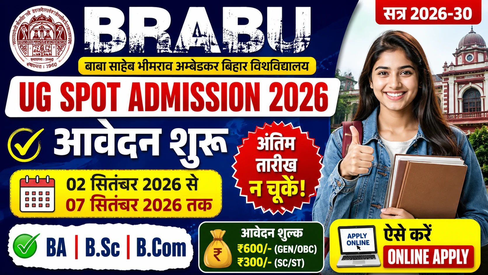 BRABU UG Spot Admission 2026-30