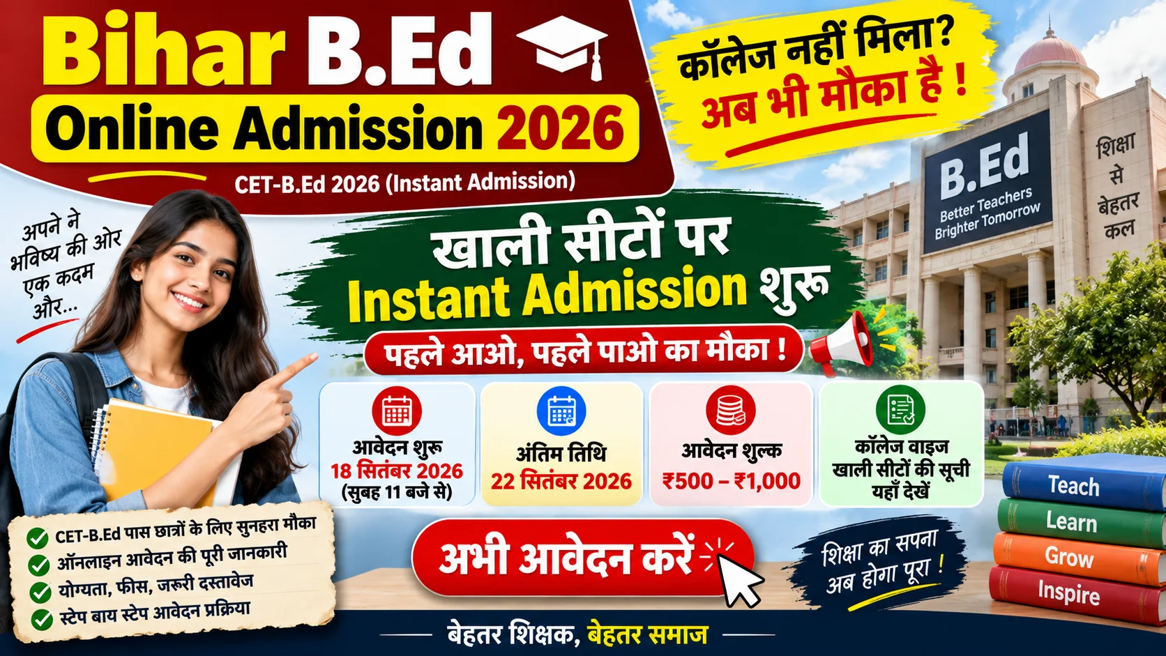 Bihar B.Ed Admission 2026